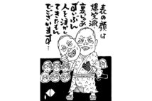 「宮治には大ネタ人情噺が似合う」と確信したワケとは？（イラスト／三遊亭兼好）