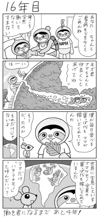 (c)業田良家/NEWSポストセブン