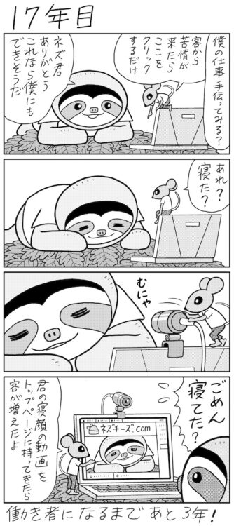 (c)業田良家/NEWSポストセブン