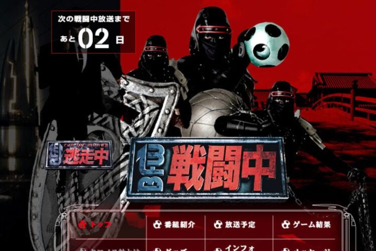 21日に放送される『戦闘中～大江戸決戦！忍の乱～』（公式HPより）