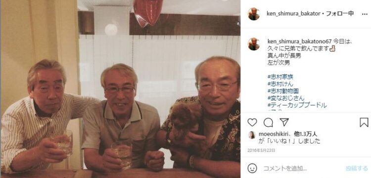 2人の兄（左から次男・美佐男さん、長兄・知之さん）とお酒を楽しむ志村さん（志村さんのインスタグラムより）