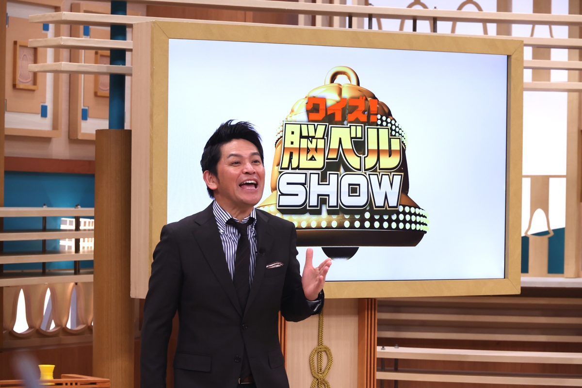 クイズ 脳ベルshow の魅力 収録での ゆったりとした時間 Newsポストセブン