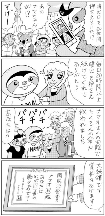 (c)業田良家/NEWSポストセブン