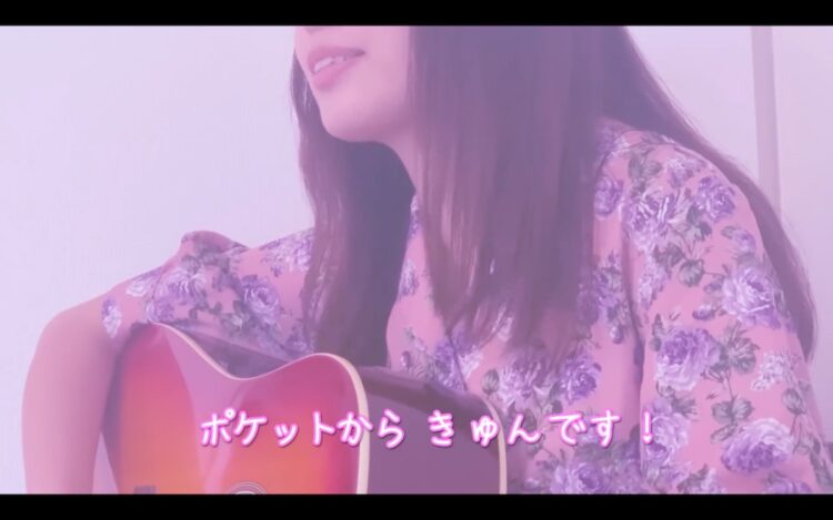「ポケットからきゅんです！」がバズった（ひらめ提供）
