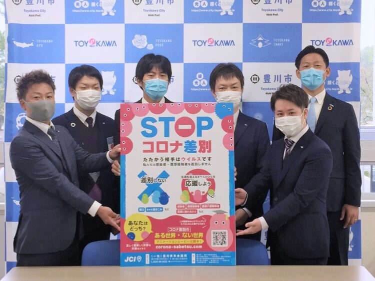 愛知県豊川市では「コロナ差別」をなくすキャンペーンを実施（写真／時事通信社）