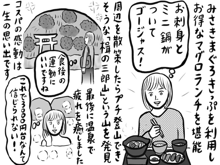 コラムニストの辛酸なめ子さんは「ソロ活」の達人（イラスト／辛酸なめ子）