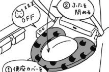 生活家電の節電術 温水便座をオフにすれば年5000円以上お得に