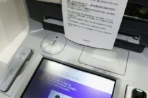 みずほATM大規模障害 お詫びの品はボールペンとゆるキャラメモ帳