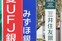 みずほATM障害 見え隠れする「顧客サービスを減らそう」という思惑