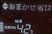 節電大作戦　暖房費を見直して4LDK一軒家で月1万円カットに成功