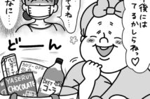 案の定ダメでした… 現役エステティシャンが明かす「やせられない女性」の典型例