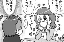 結婚プランナーが暴露 婚活で結果を出せない「優柔不断」「自信がある女」