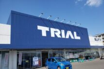 価格破壊スーパー「トライアル」がどれほどのものか、行ってみたら驚いた