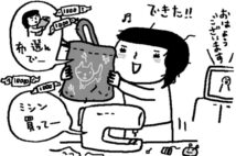 被服費の賢い節約術 手作り・おさがりはお得に見えて意外な出費も