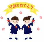 3月はお別れの季節!お別れの上手なあいさつ方法!先生、お友達、ママ友・・・