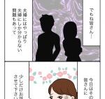 妻が知る夫の裏の顔:今夜は納豆ご飯だけでいいですか?【第110回】