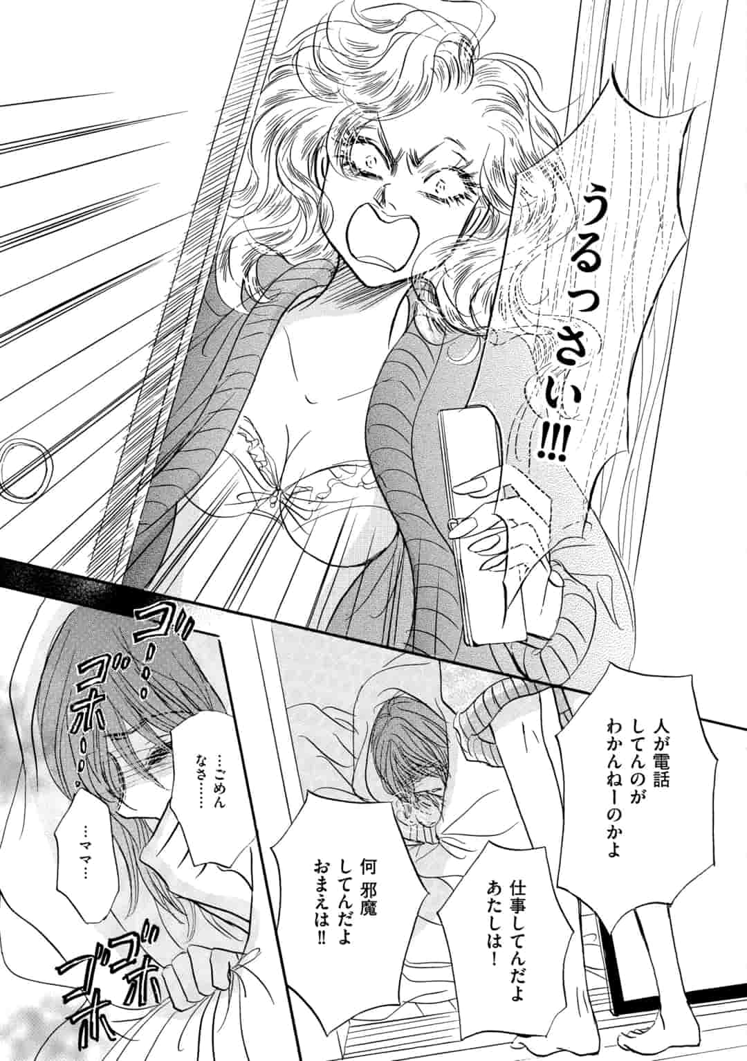 天使の腐臭 Newsポストセブン