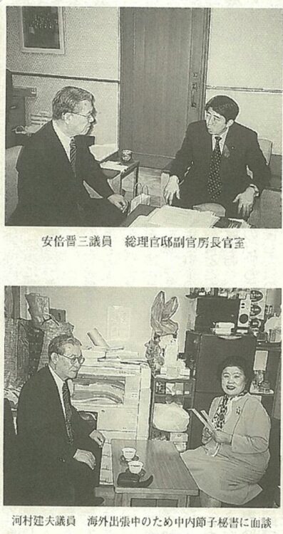 山口県医師連盟ニュース2002年7月10日号で県医師連委員長の訪問を紹介された際の紙面