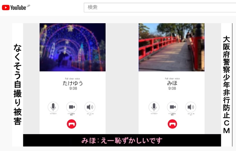 Youtuber逮捕は氷山の一角 児童の 自画撮り被害 という社会問題 Newsポストセブン