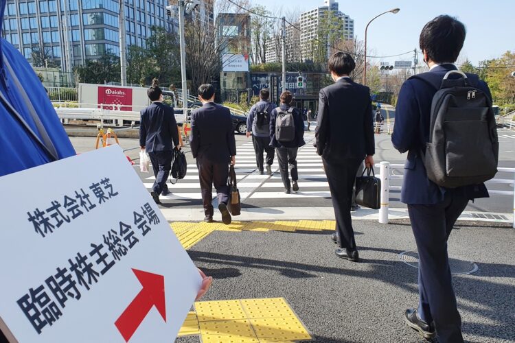 3月18日に開かれた東芝の臨時株主総会（時事通信フォト）