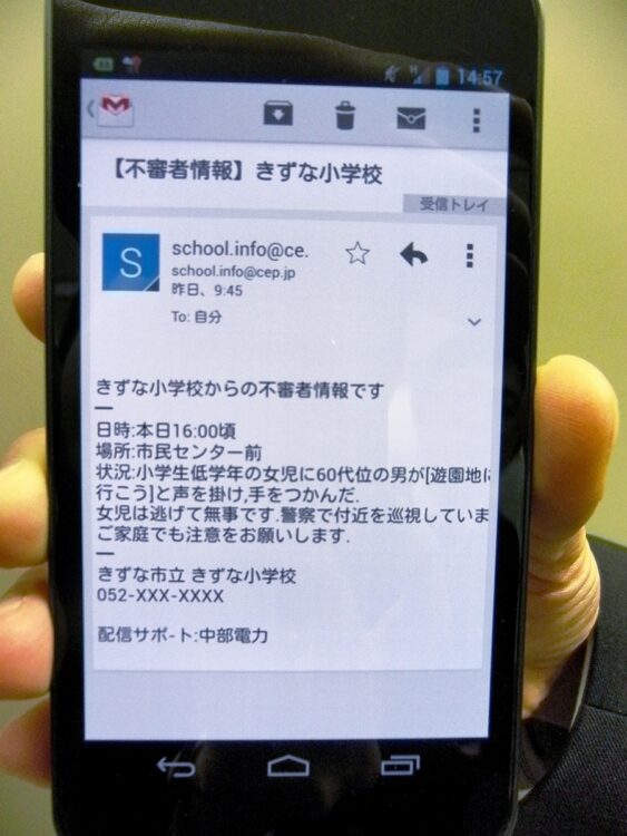 個人情報は厳重に管理され、システムを経由して保護者のスマホに連絡が来る（写真／時事通信社）