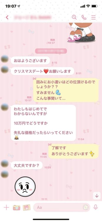 アプリで繋がった女性と値段交渉するとある“パパ”のLINE