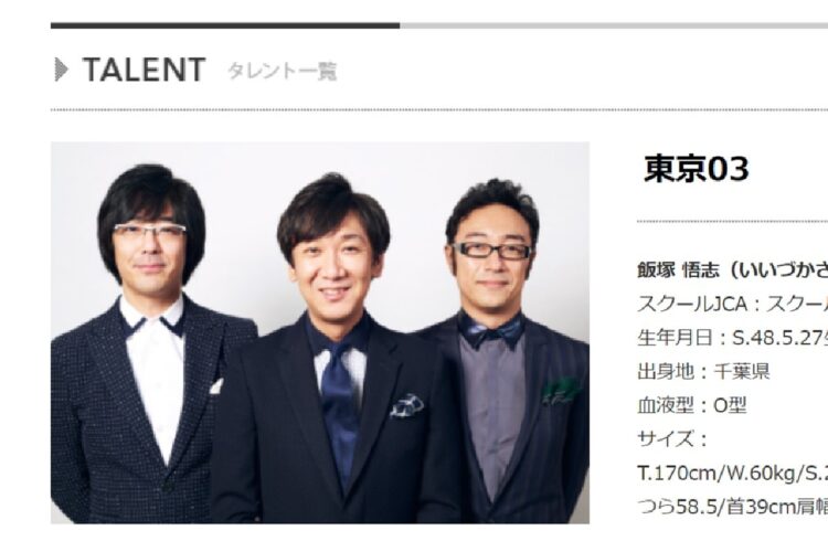 人 芸人 3 お笑い芸人トリオの人気ランキング最新TOP12！3人組No.1とは【2021年版】