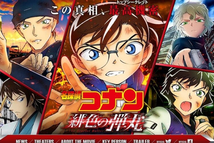 実は鉄道と縁がある『名探偵コナン』（劇場版『名探偵コナン　緋色の弾丸』HPより）