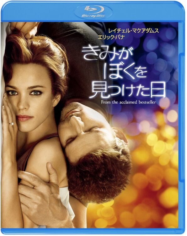 よしひろさんが選ぶキュンとする1本 （C）2010 New Line Productions, Inc. Distributed by Warner Home Video. All Rights Reserved.