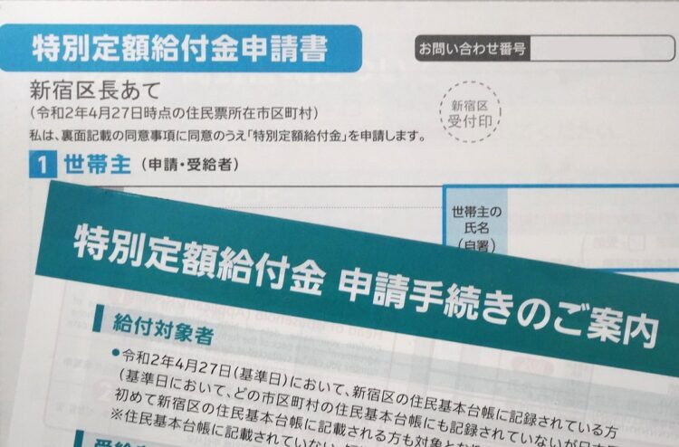 受け取れたのは特別定額給付金だけだった（イメージ、時事通信フォト）