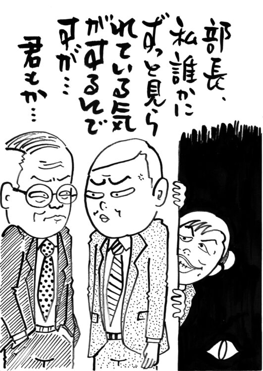 傑作『影の人事課』の魅力とは？（イラスト／三遊亭兼好）