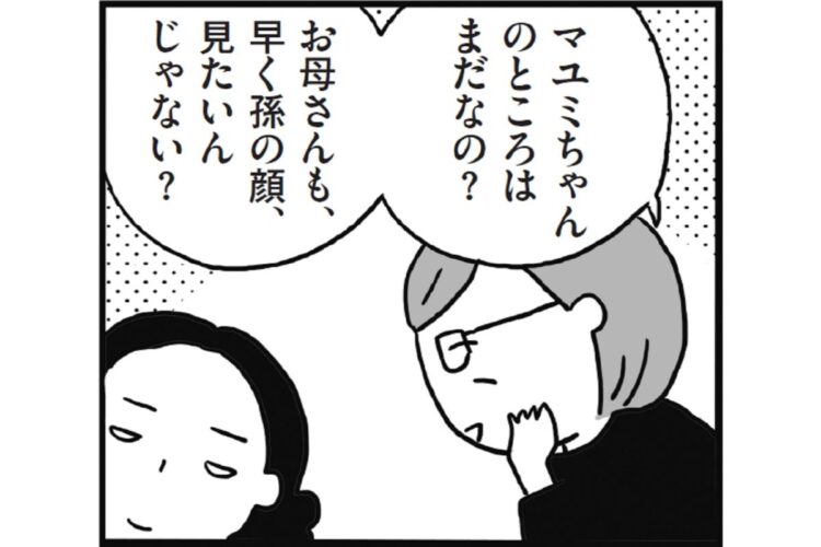 『まんが 子どものいない私たちの生き方』より