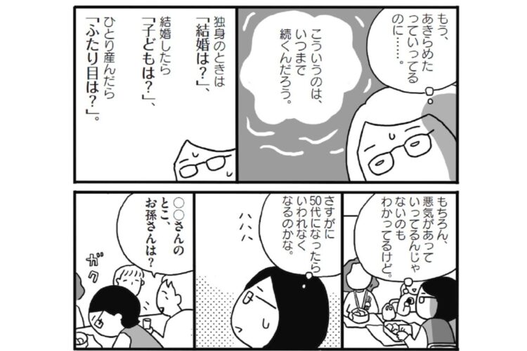 子どもいません と言ったら謝られて 私たちは気の毒 Newsポストセブン Part 2