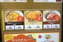 やよい軒 丼メニューの「ごはん大盛り」無料化で“弱点”を克服か