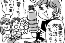言葉巧みに「高額な水」を売りつけるママ友 断るベストな方法は?