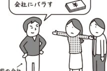 「借金してること会社にバラすぞ」と脅される日々… 解決策を弁護士に聞いた