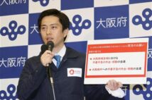 15日から部活動の原則休止を要請 大阪 対策本部会議で