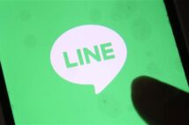 個人情報保護委員会がLINEに行政指導