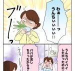季節が変わって:今夜は納豆ご飯だけでいいですか?【第111回】