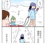 宝物を乗せて:今夜は納豆ご飯だけでいいですか?