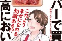 肉を愛するあまり狩猟免許まで取得! 料理研究家が教える、役立つテクニック&レシピ