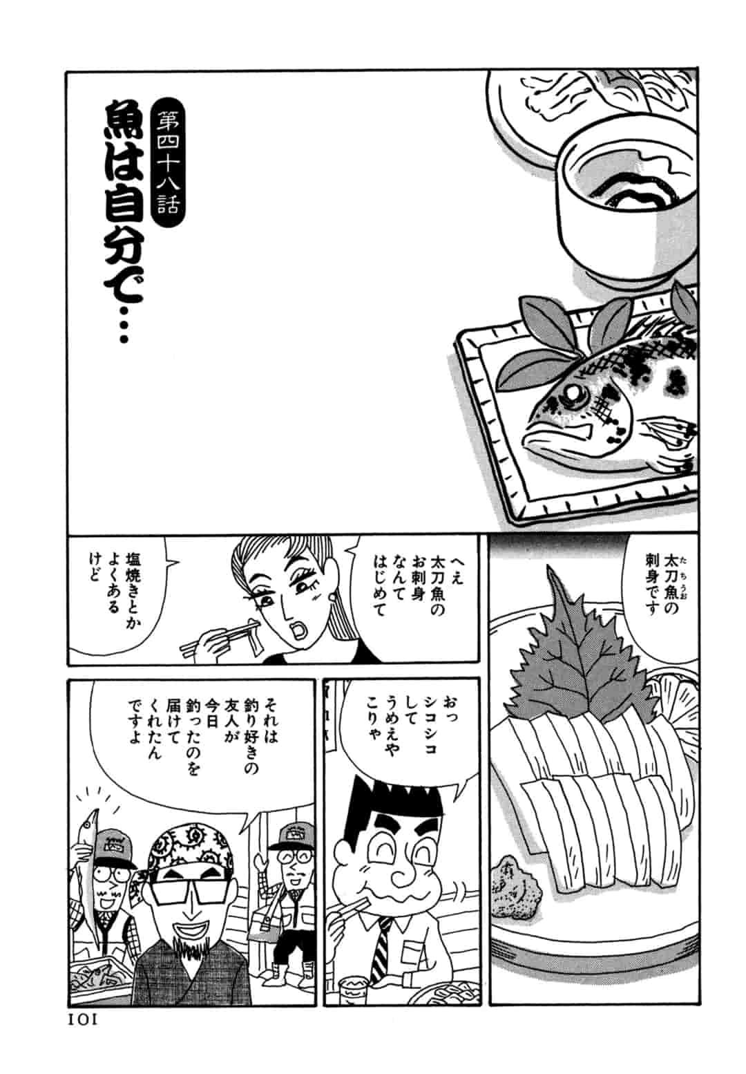 美味い 話 にゃ 肴 あり 美味い話にゃ肴あり 4巻 ラズウェル細木 ぶんか社コミックス Amp Petmd Com 美味い 話 にゃ 肴 あり 美味い話にゃ肴あり 4巻 ラズウェル細木 ぶんか社コミックス Amp Petmd Com