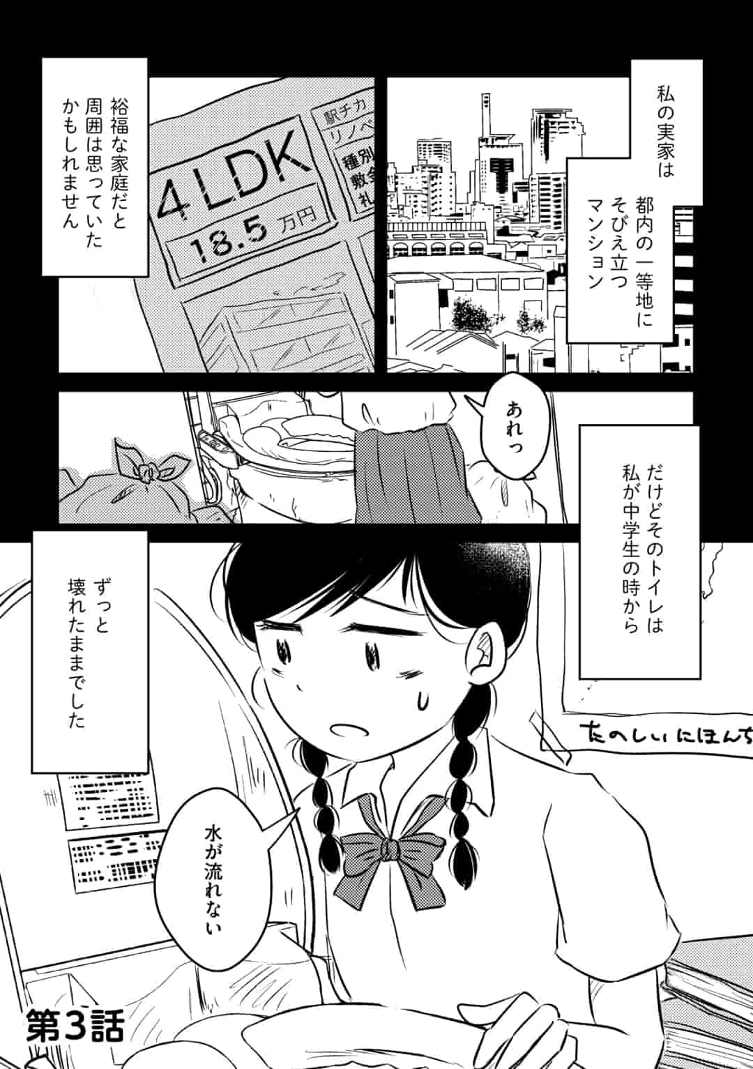 汚部屋そだちの東大生 Newsポストセブン