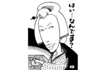 プレミアム独演会から見えた柳家三三の魅力とは（イラスト／三遊亭兼好）