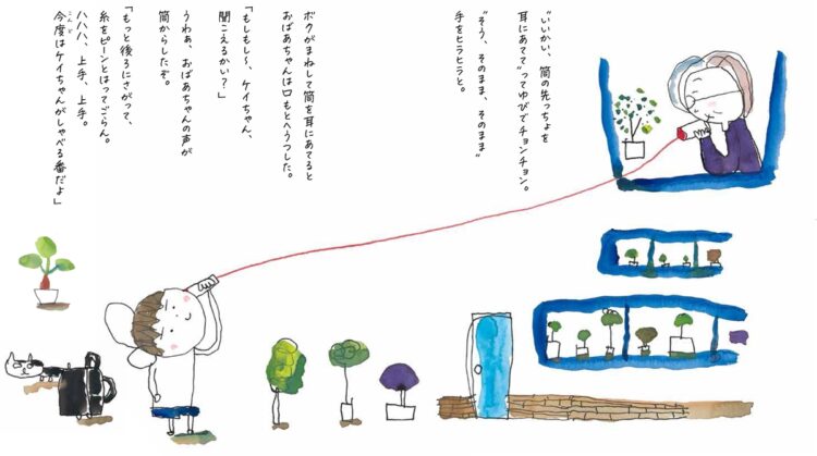 作/室井滋さん 絵/長谷川義史『会いたくて会いたくて』