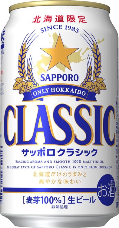 北海道限定の生ビール「サッポロクラシック」