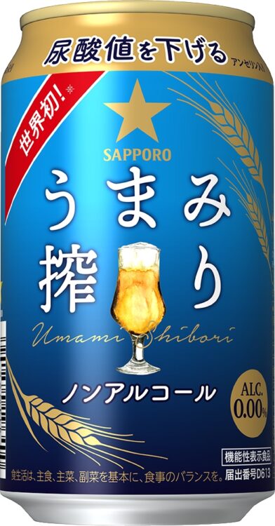 サッポロビールが販売するノンアルコール飲料「うまみ搾り」