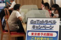 Go Toトラベル停止で旅行業は虫の息(時事)