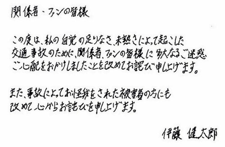 バイク事故を起こした伊藤健太郎