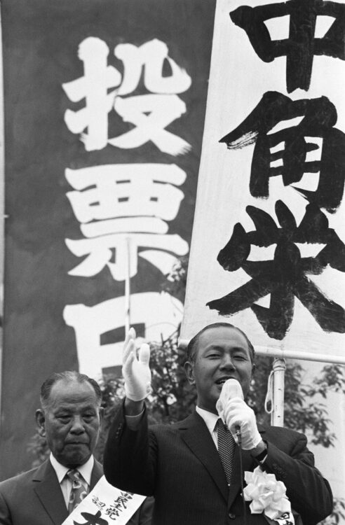田中角栄は実刑判決後の選挙でも躍進（時事通信フォト）